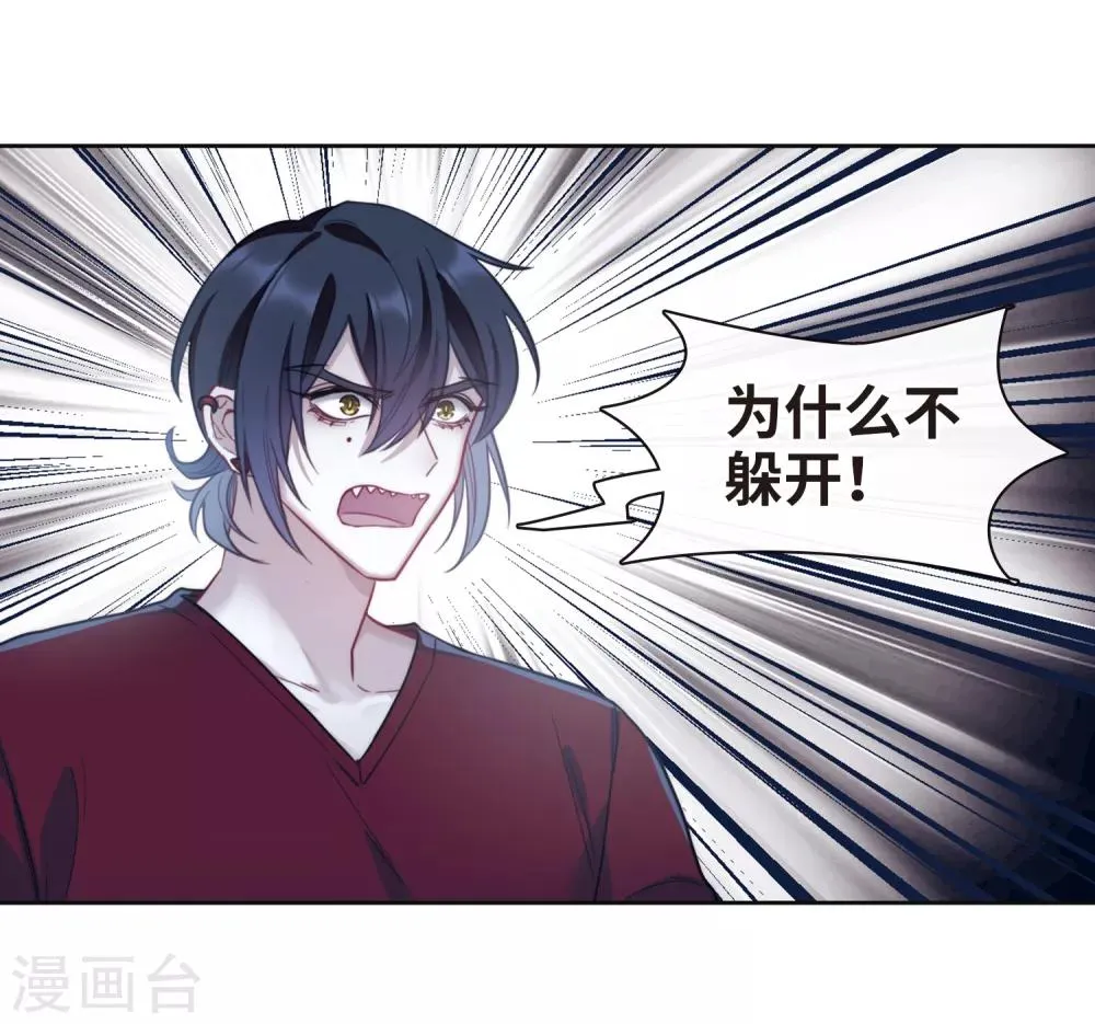 第117话 伤痕3 第18页