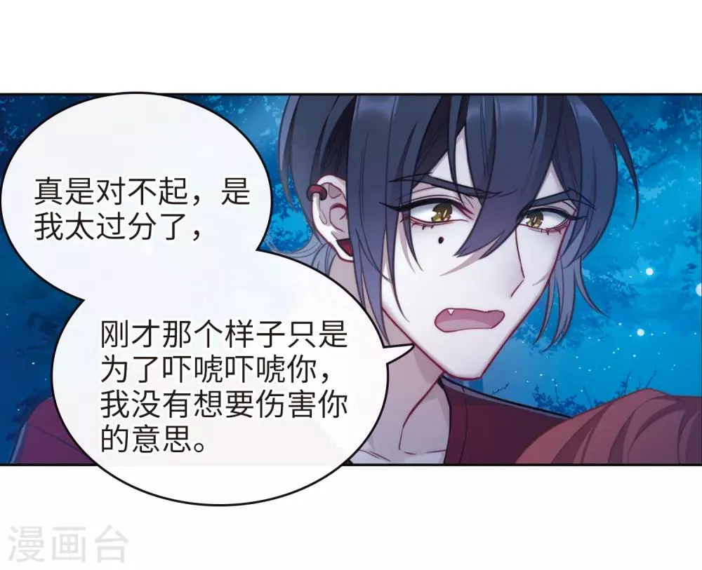 第117话 伤痕3 第21页