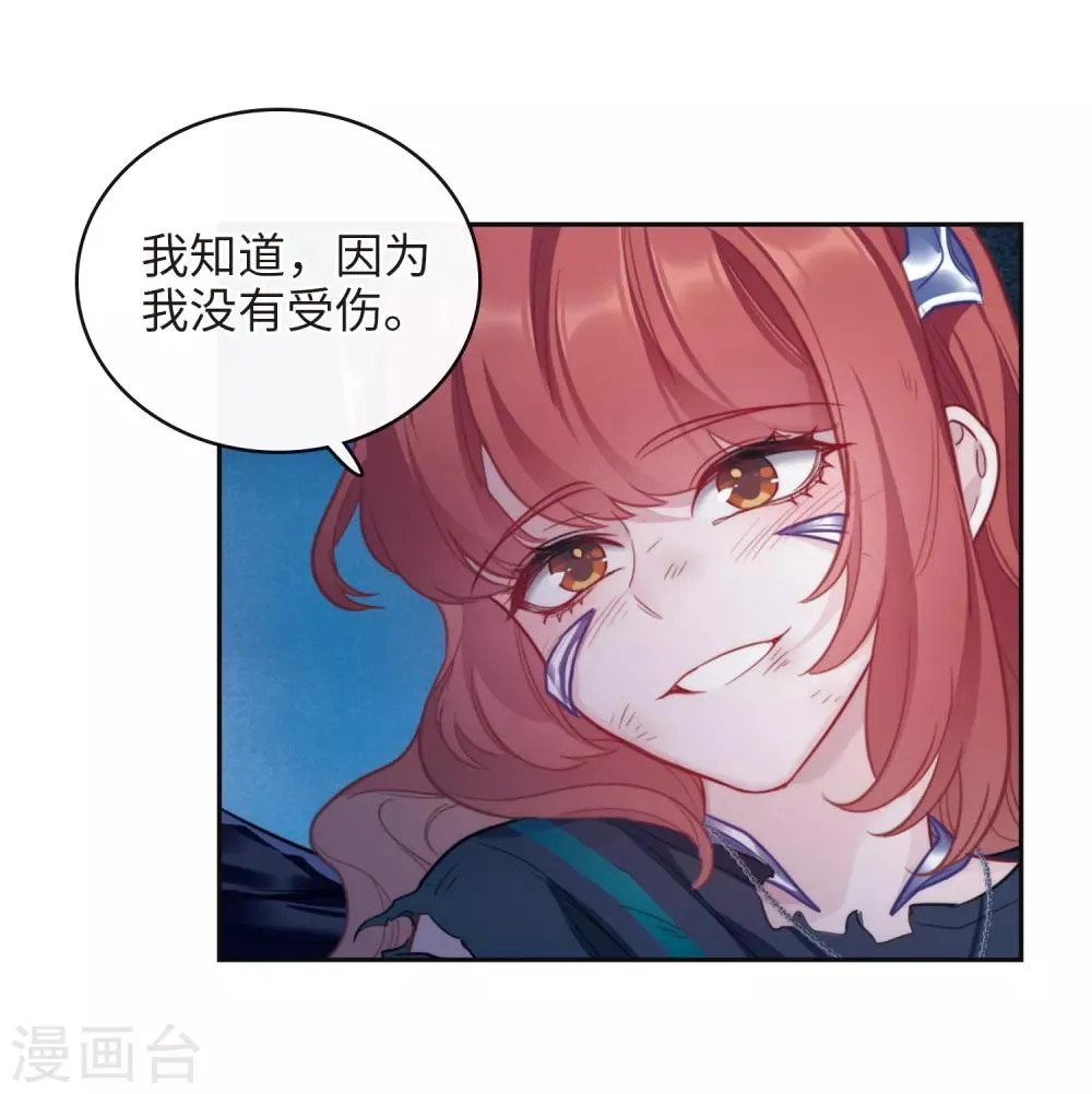 第117话 伤痕3 第23页