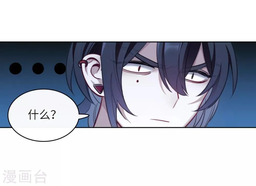 第117话 伤痕3 第24页