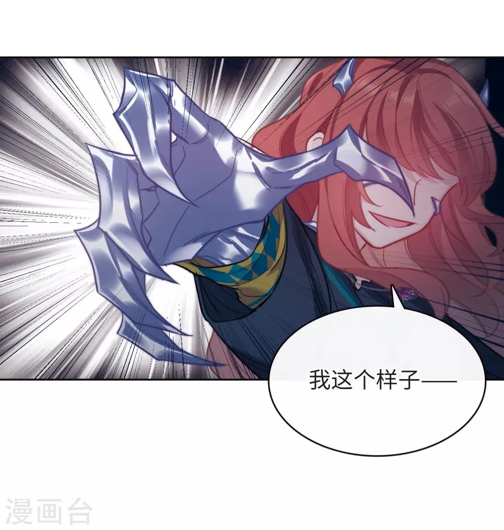 第117话 伤痕3 第25页