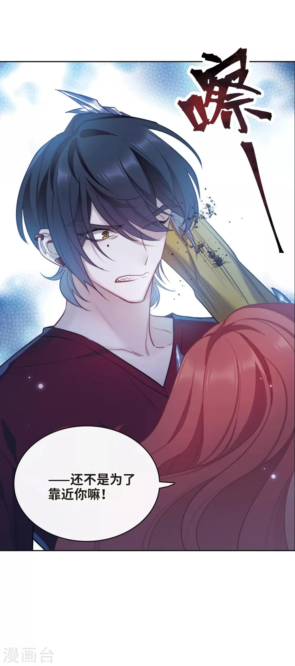 第117话 伤痕3 第26页