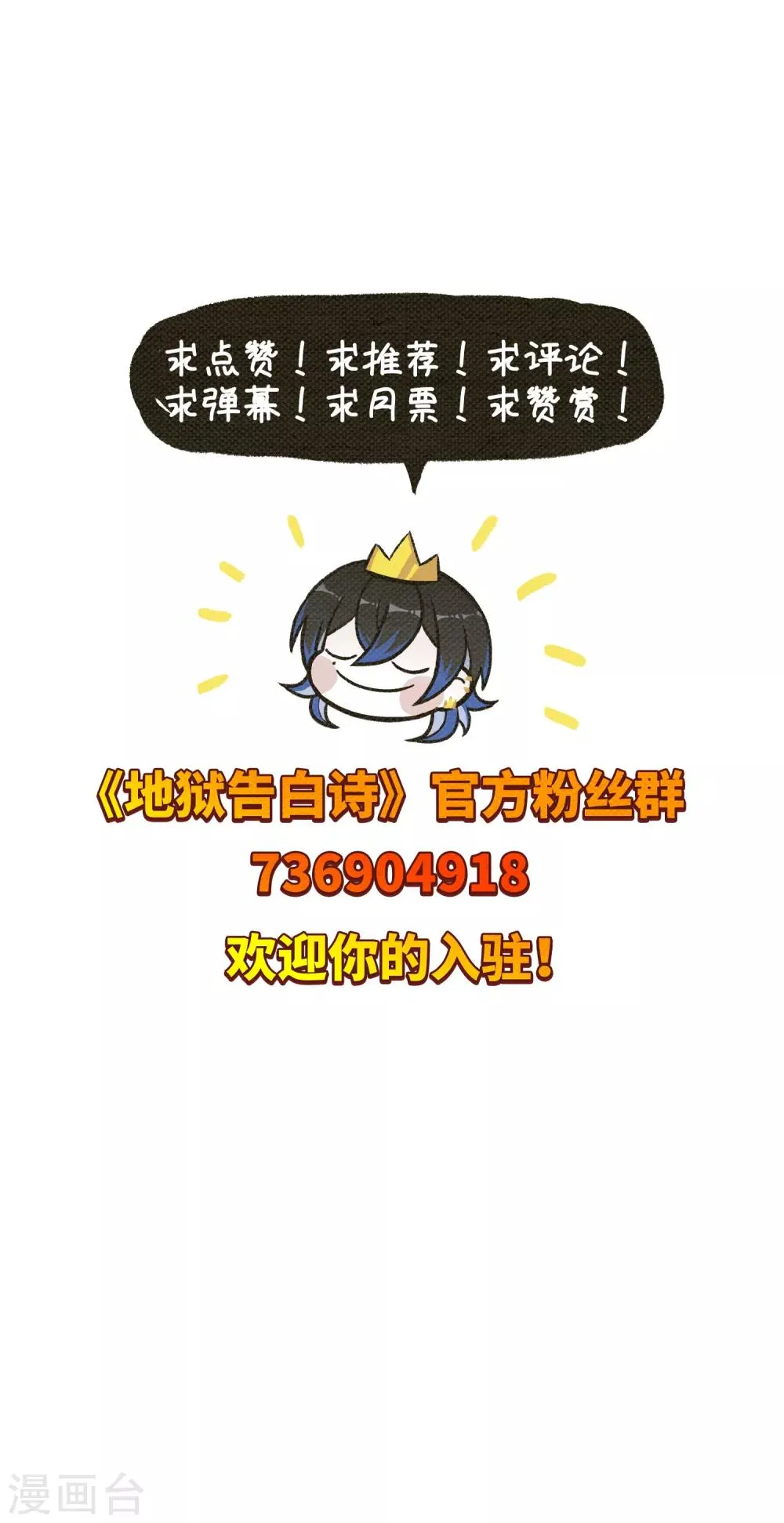 第117话 伤痕3 第27页