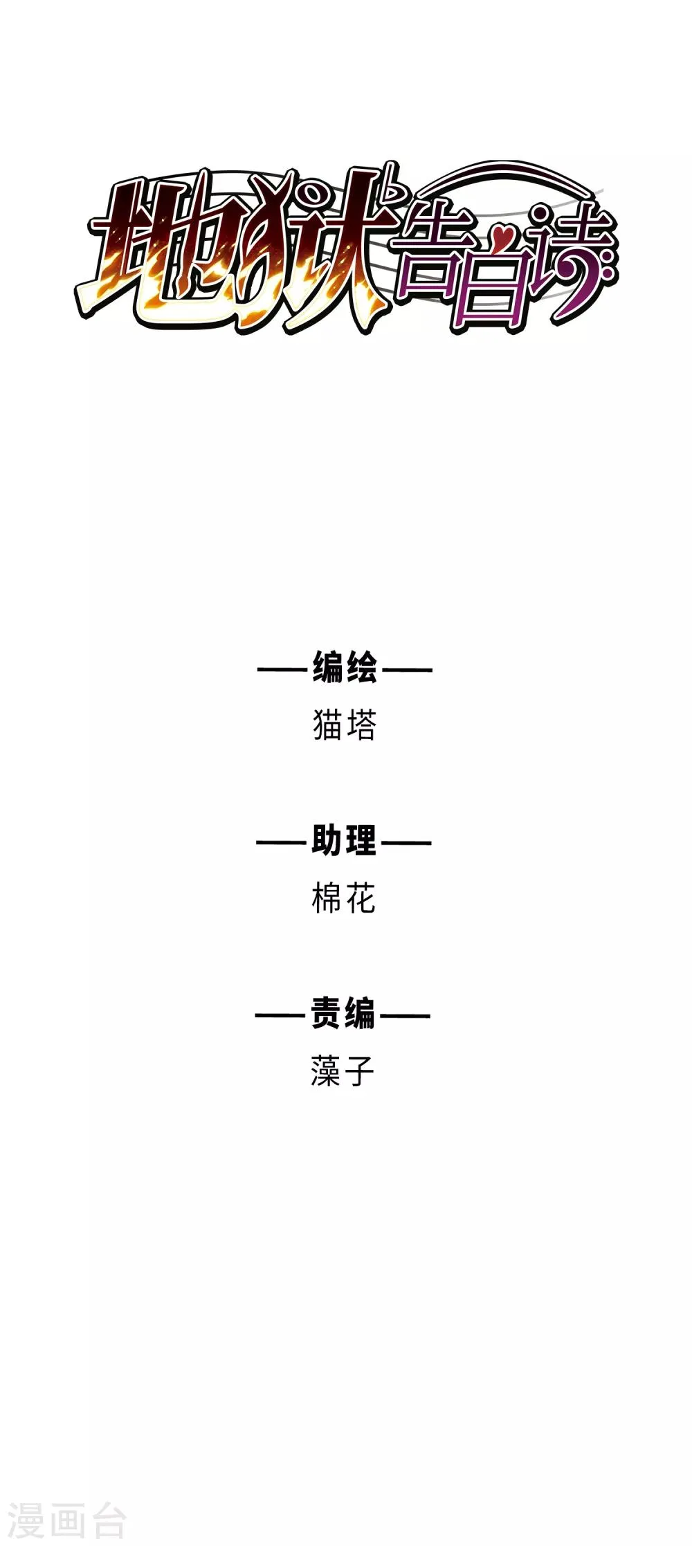 第一季完结 伤痕4 第1页
