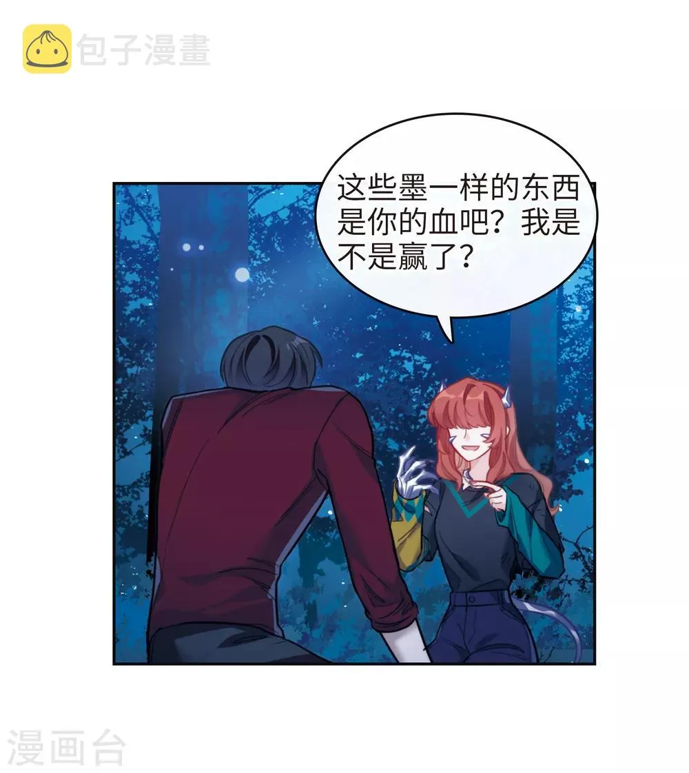 第一季完结 伤痕4 第3页