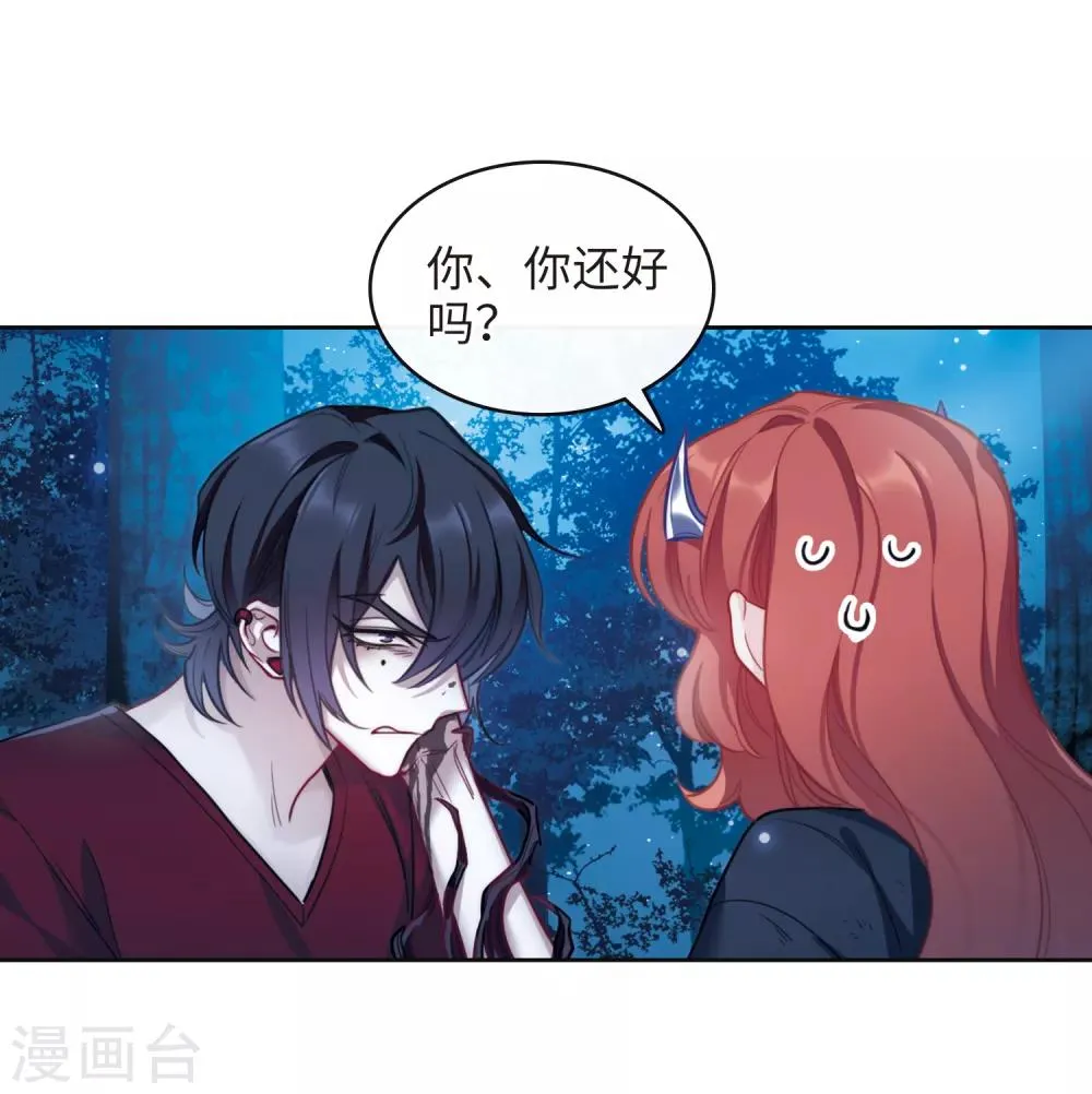 第一季完结 伤痕4 第5页