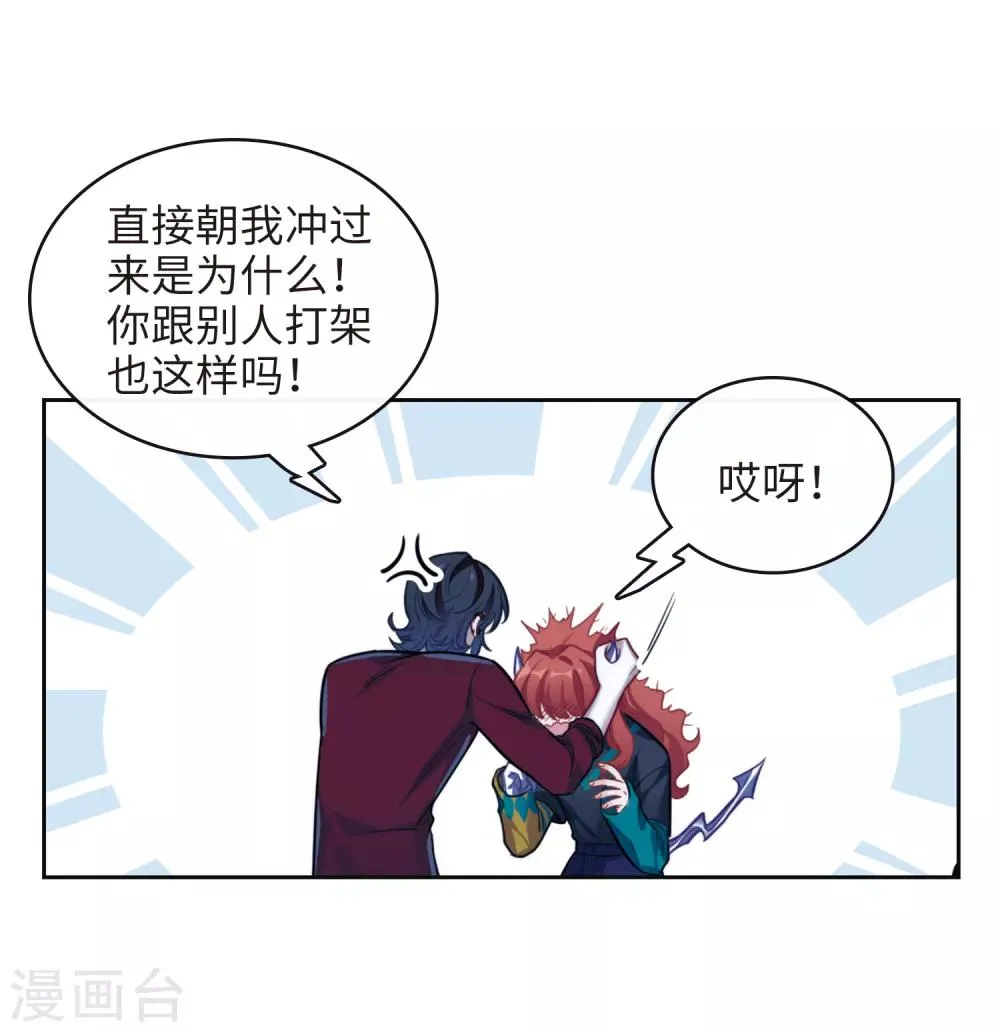 第一季完结 伤痕4 第6页