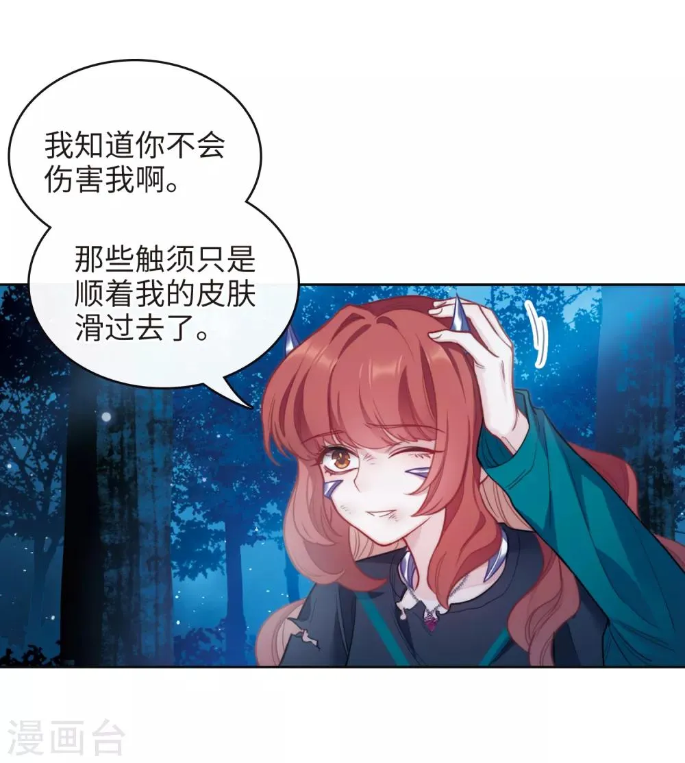 第一季完结 伤痕4 第7页