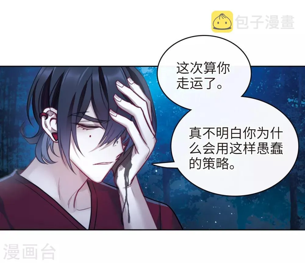 第一季完结 伤痕4 第8页