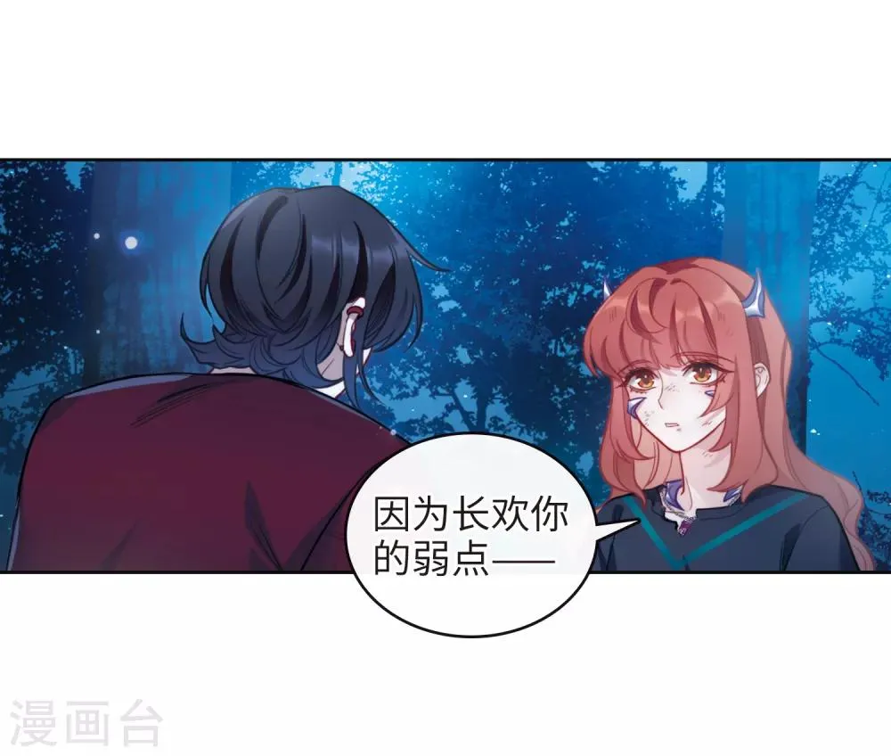 第一季完结 伤痕4 第9页