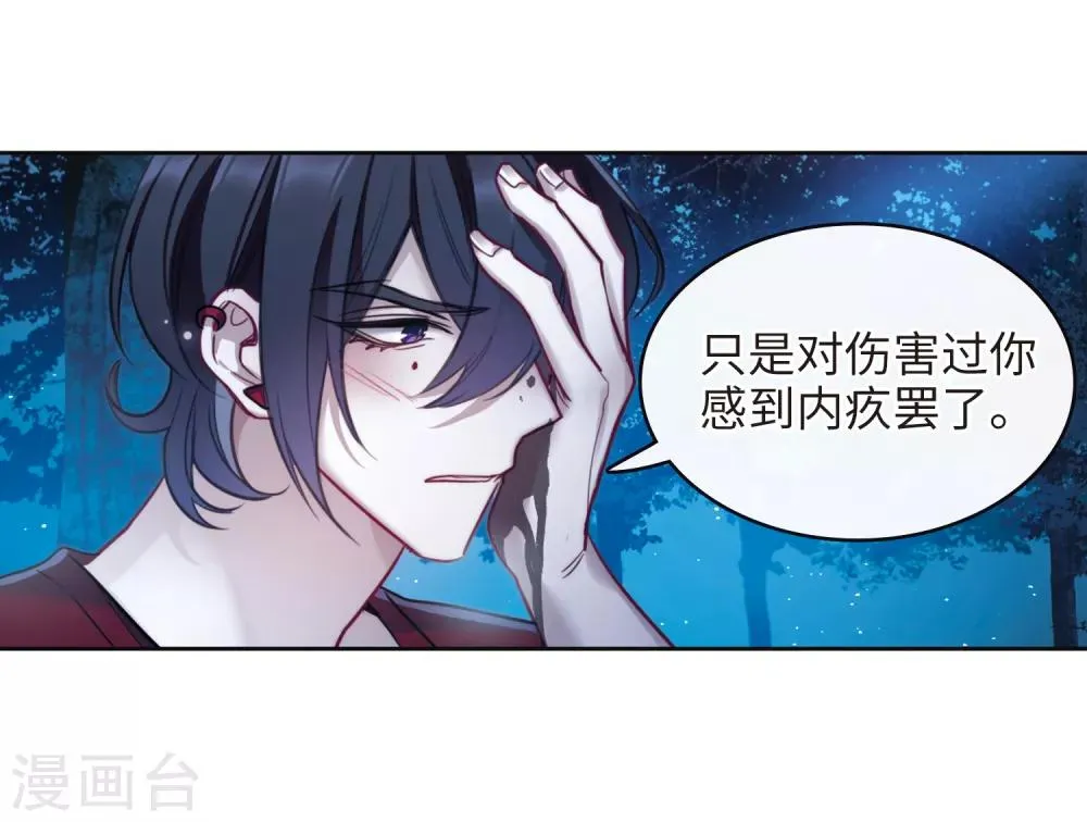 第一季完结 伤痕4 第11页