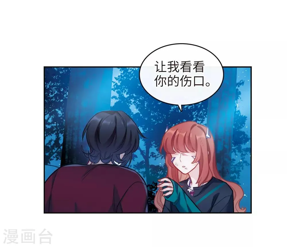 第一季完结 伤痕4 第13页