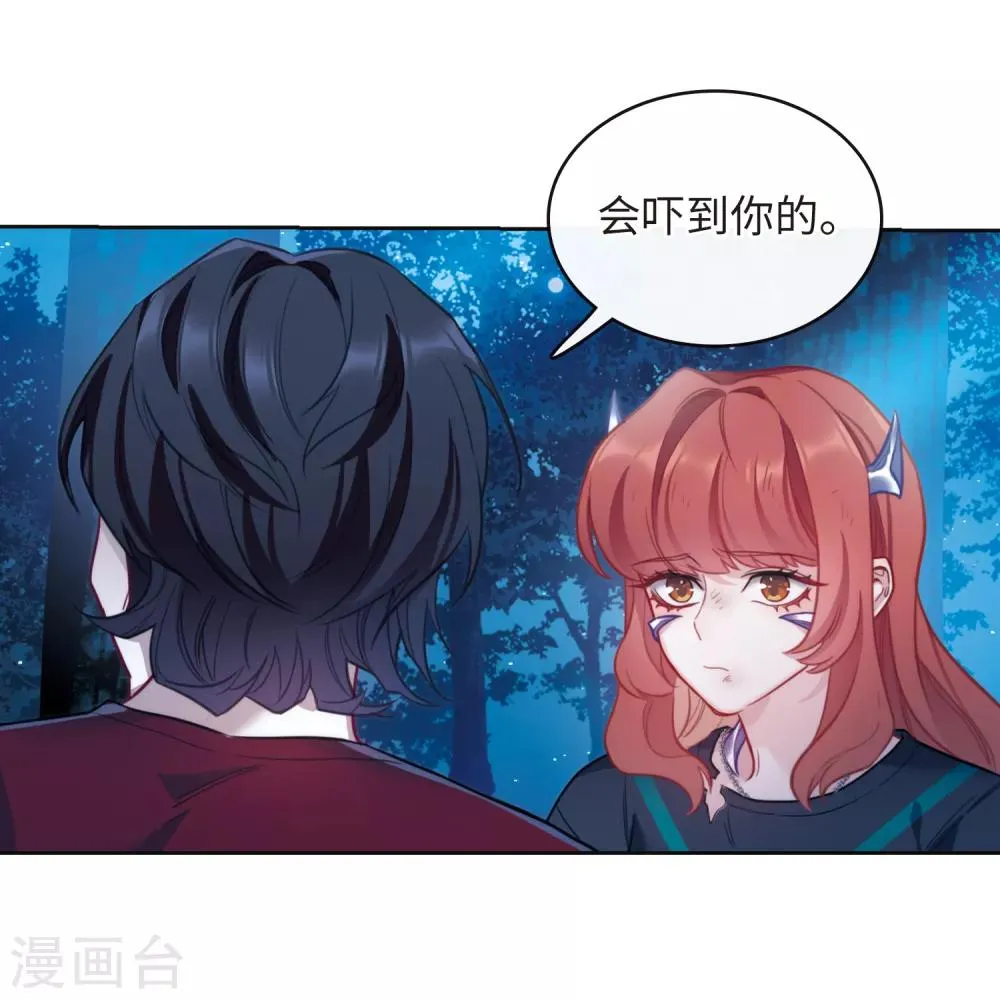 第一季完结 伤痕4 第15页