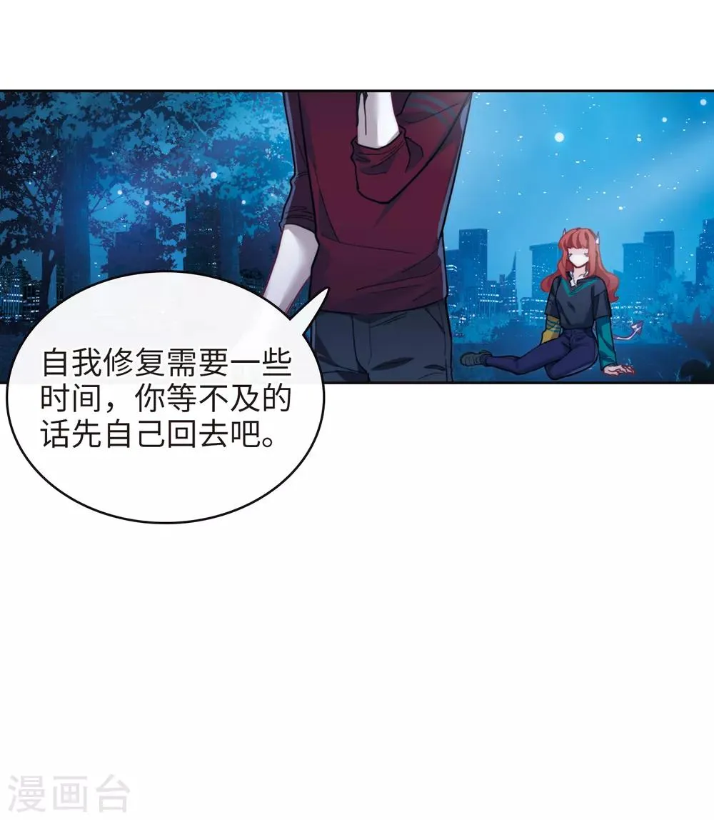 第一季完结 伤痕4 第16页