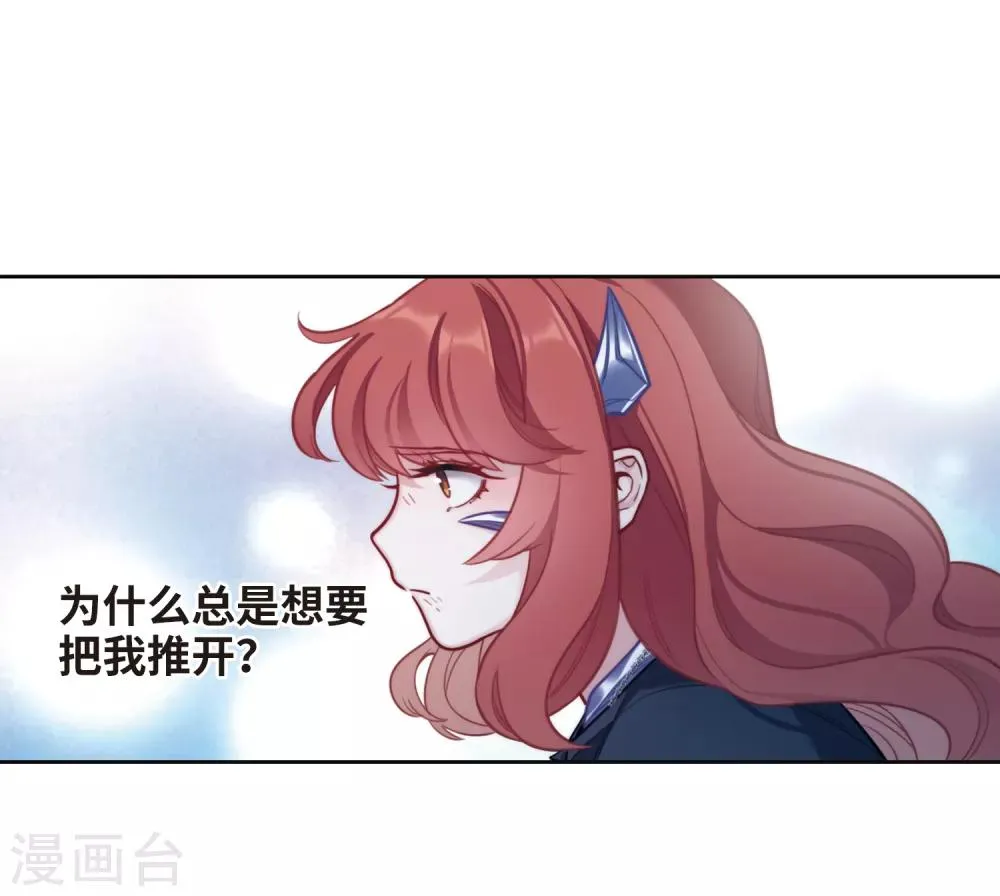 第一季完结 伤痕4 第17页