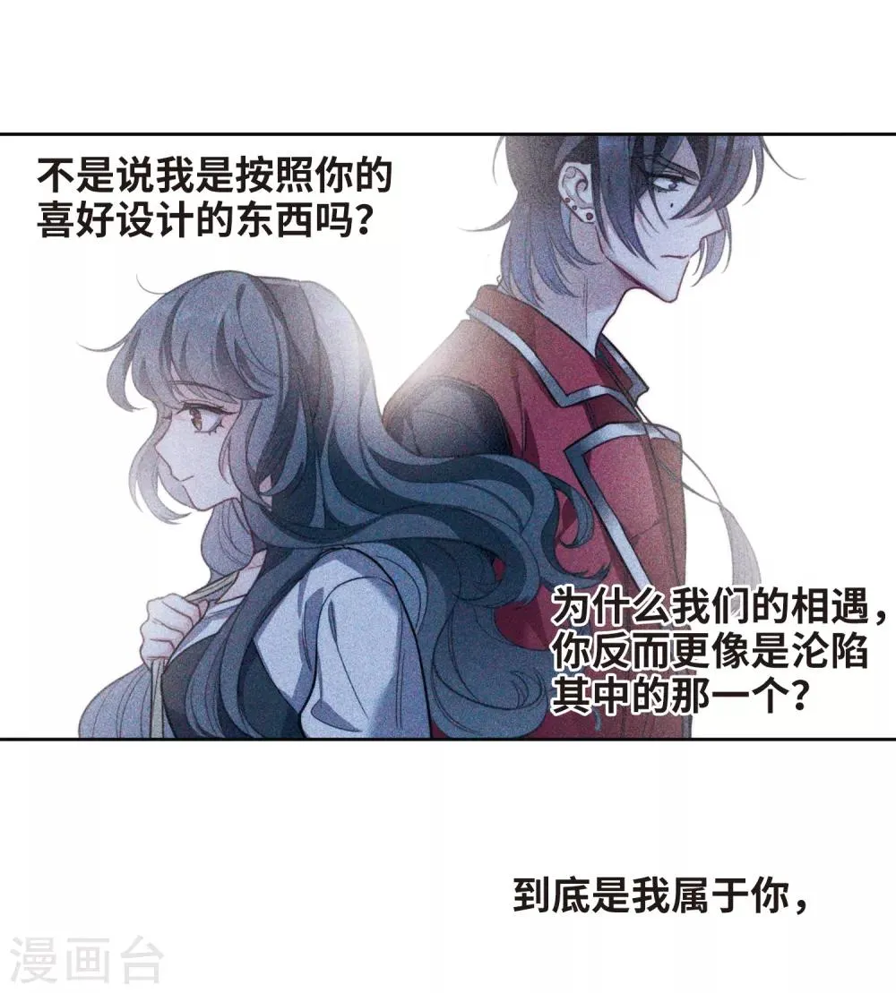第一季完结 伤痕4 第18页