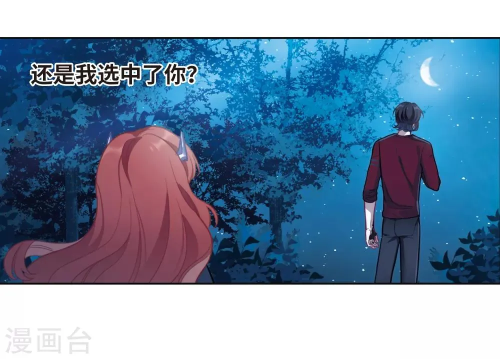 第一季完结 伤痕4 第19页