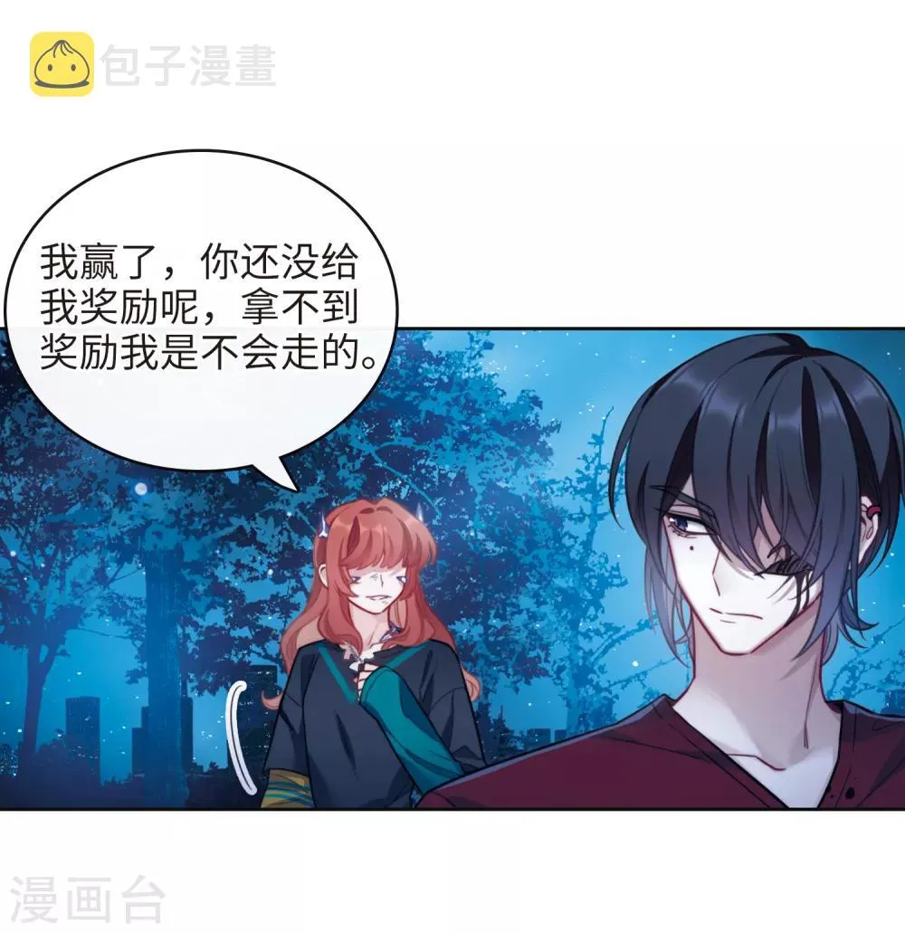 第一季完结 伤痕4 第20页