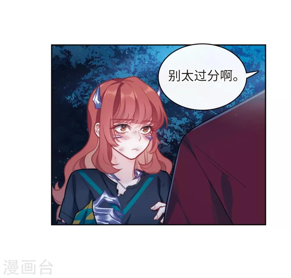 第一季完结 伤痕4 第22页