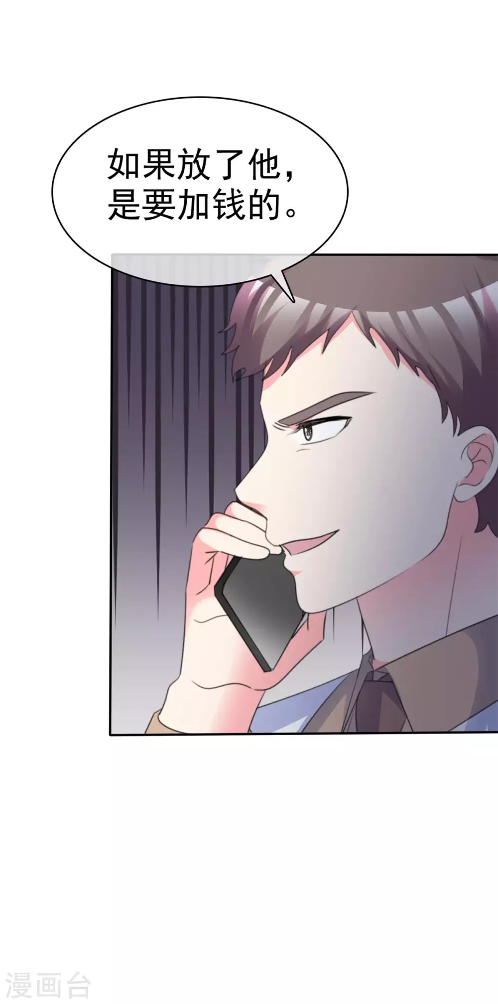 第109话 她的男朋友 第20页