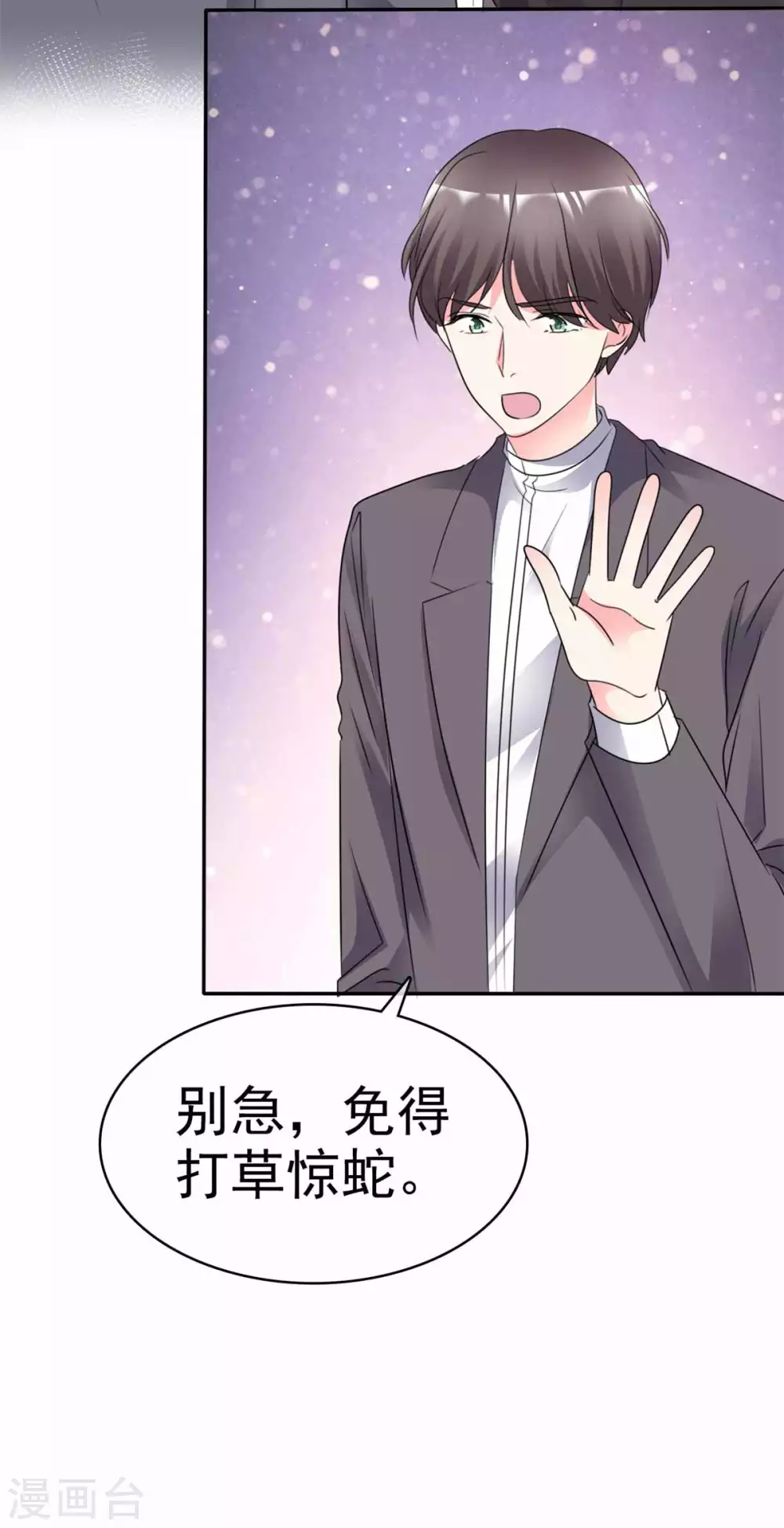 第107话 救护车 第3页
