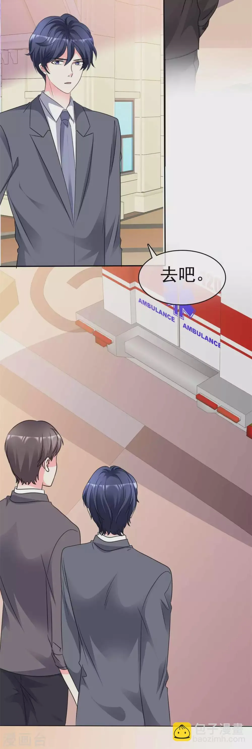 第107话 救护车 第8页