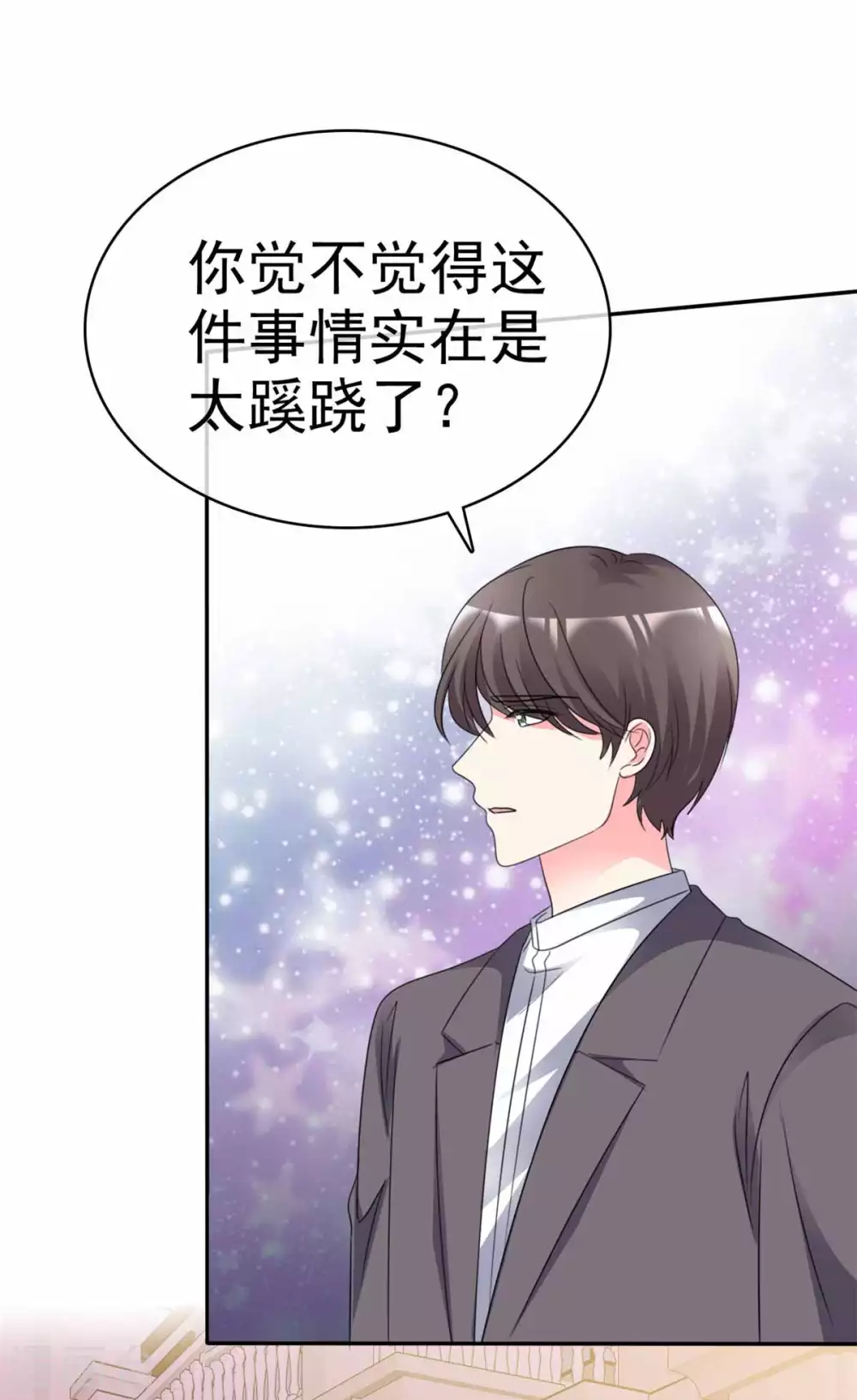 第107话 救护车 第9页