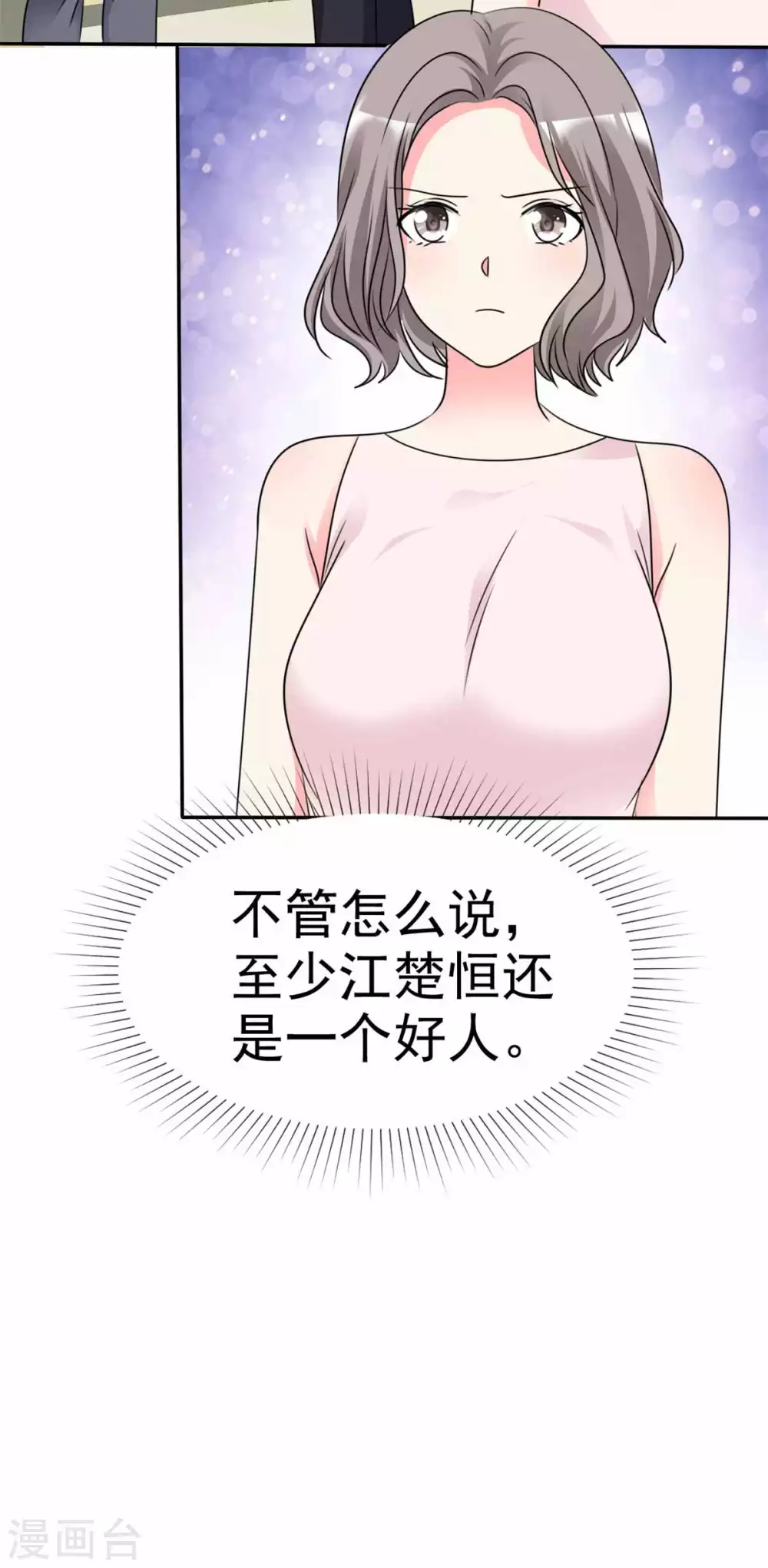 第107话 救护车 第12页