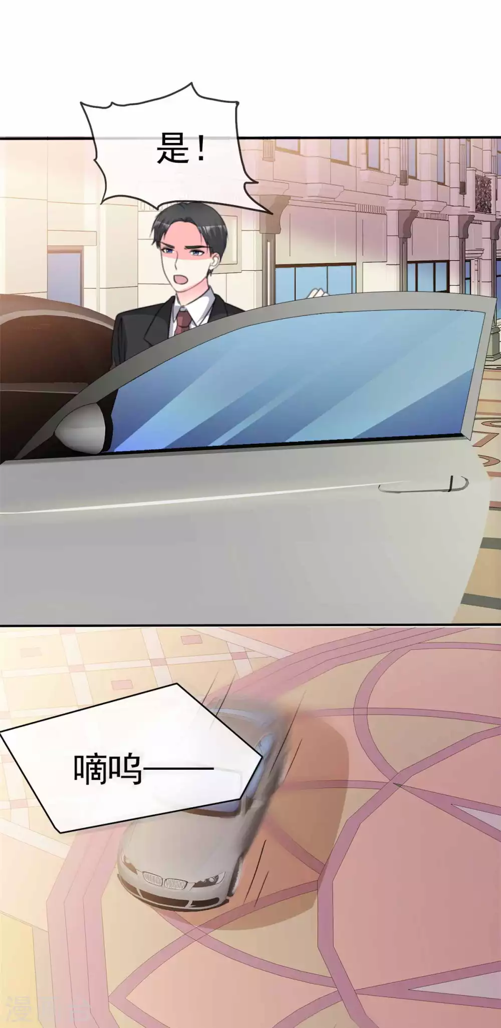 第107话 救护车 第28页