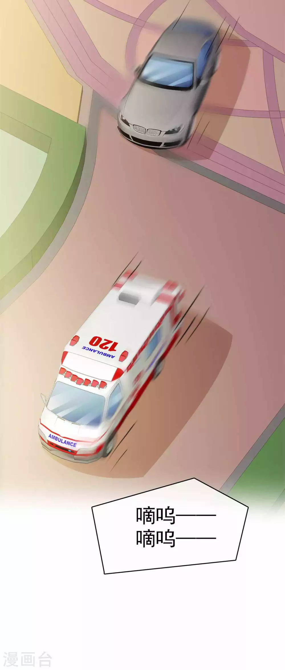 第107话 救护车 第29页