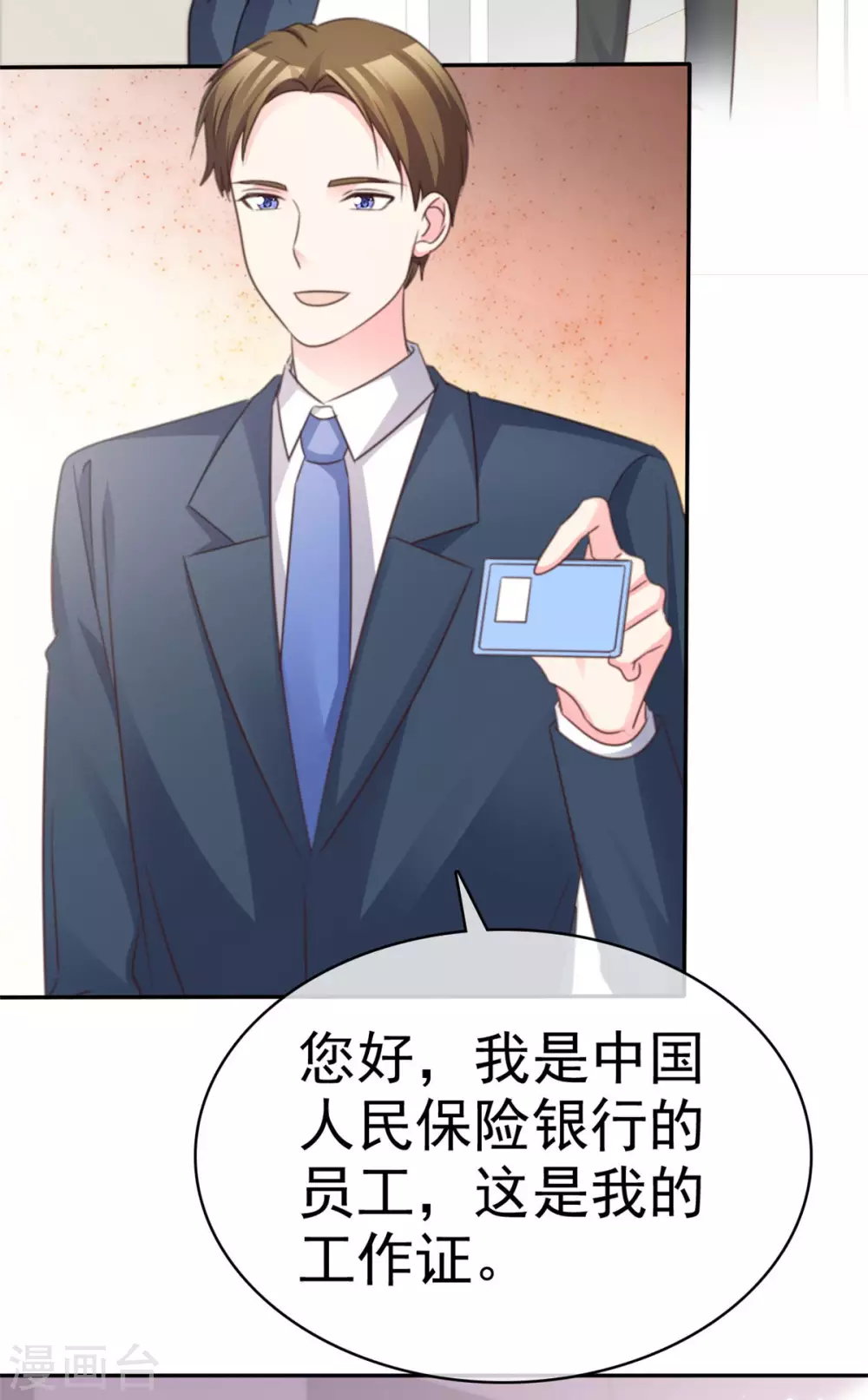 第104话 差点被发现 第3页