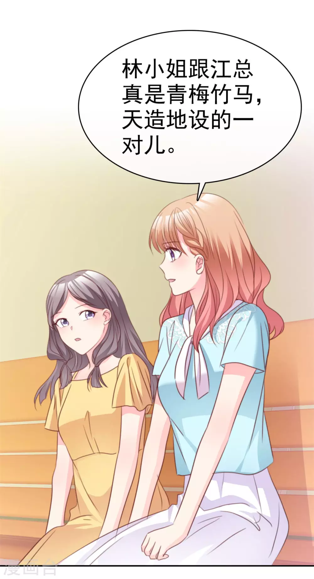 第89话 后悔 第3页