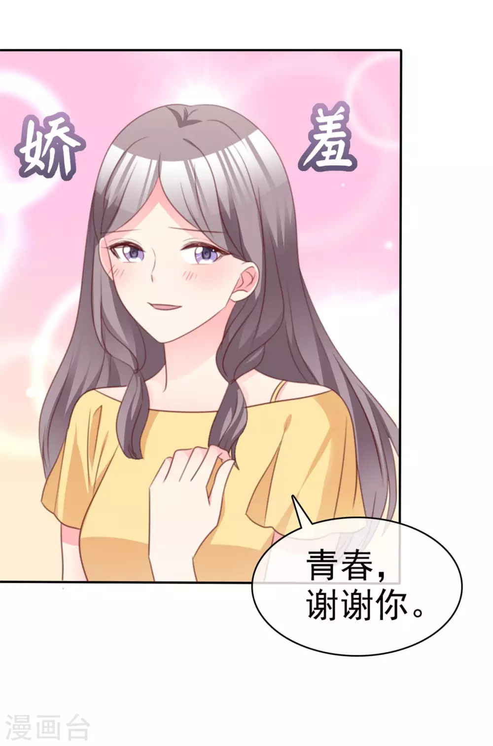 第89话 后悔 第4页