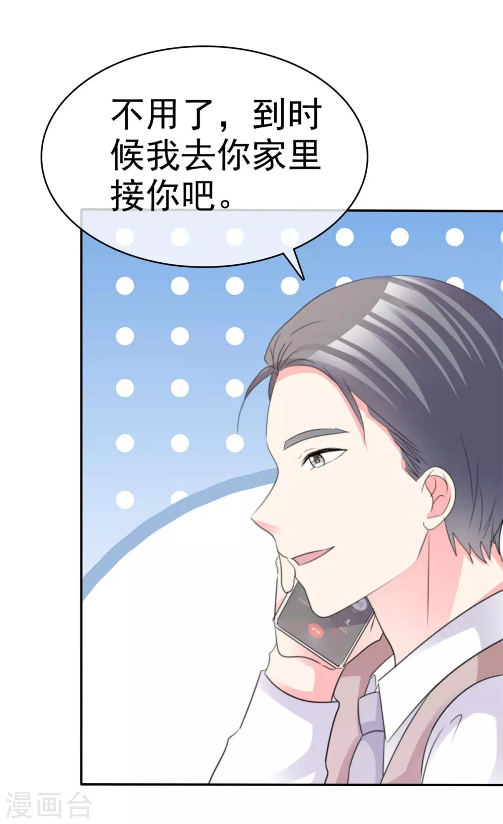 第89话 后悔 第10页