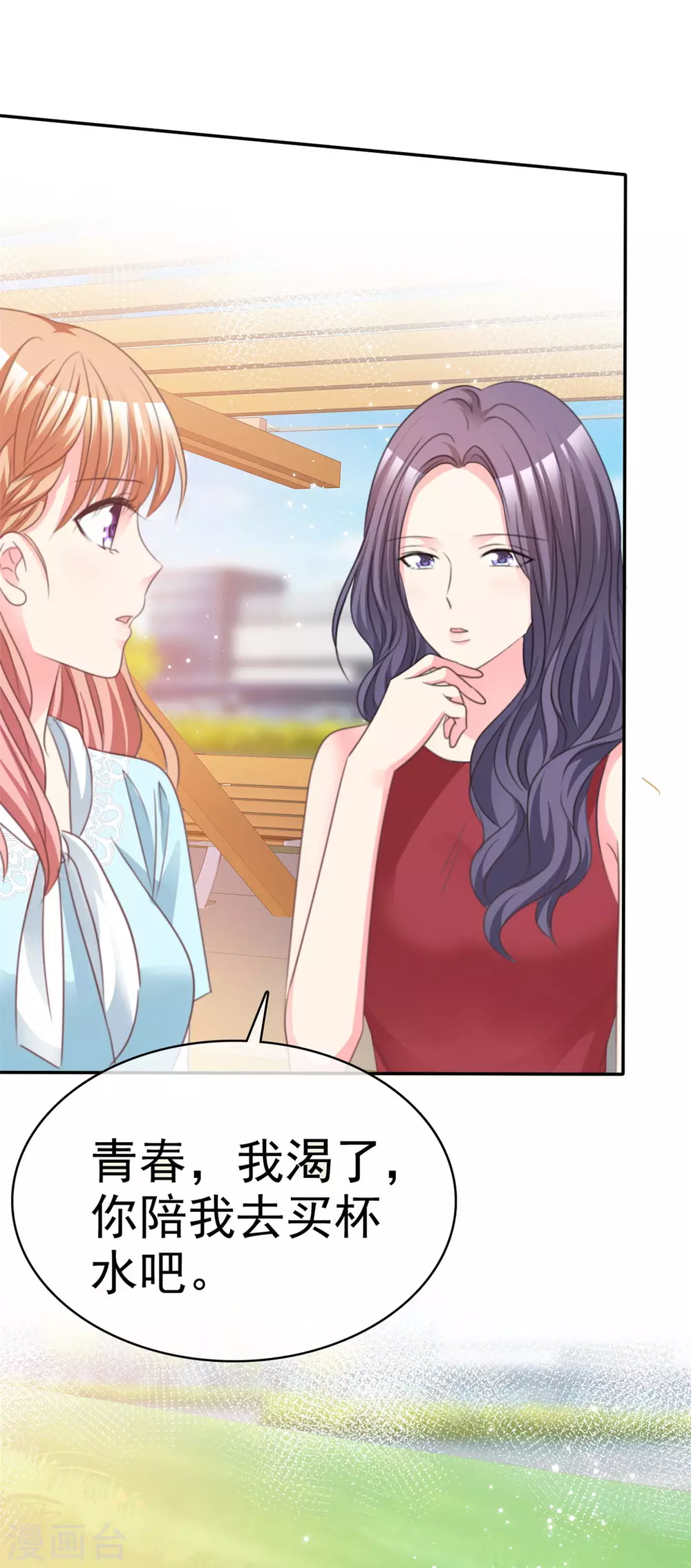 第89话 后悔 第21页