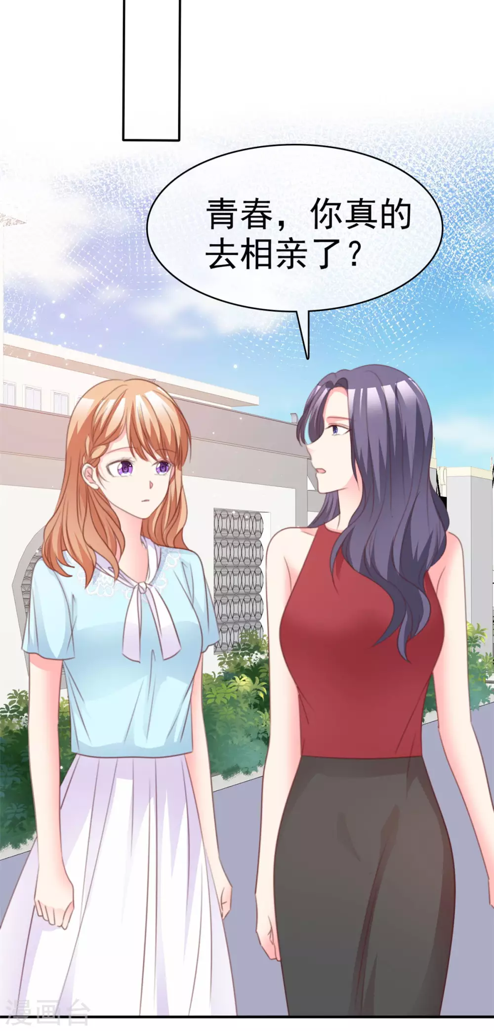 第89话 后悔 第27页