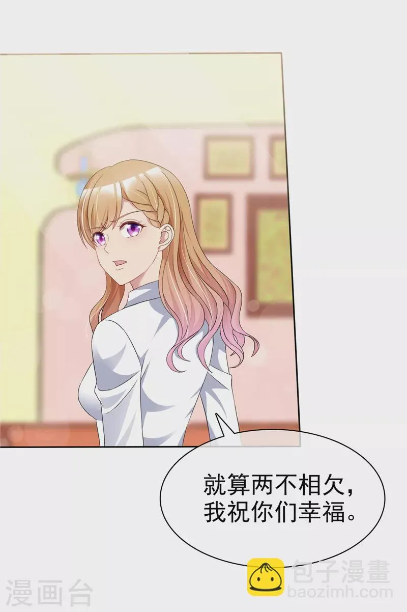 第5话 终究是错付了 第7页