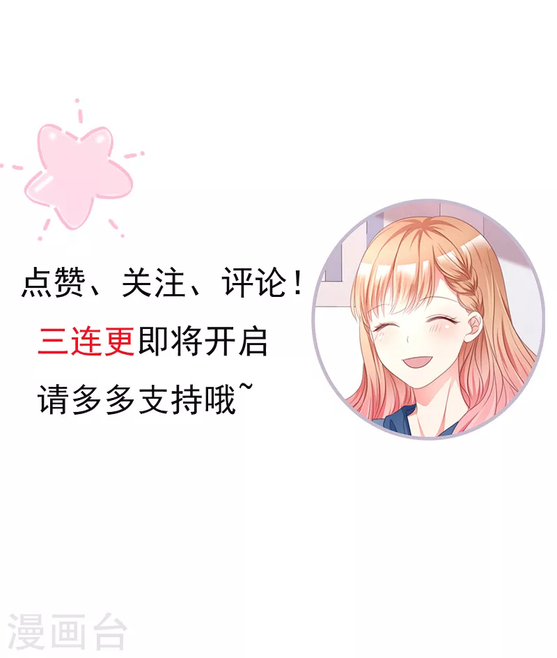 第5话 终究是错付了 第34页