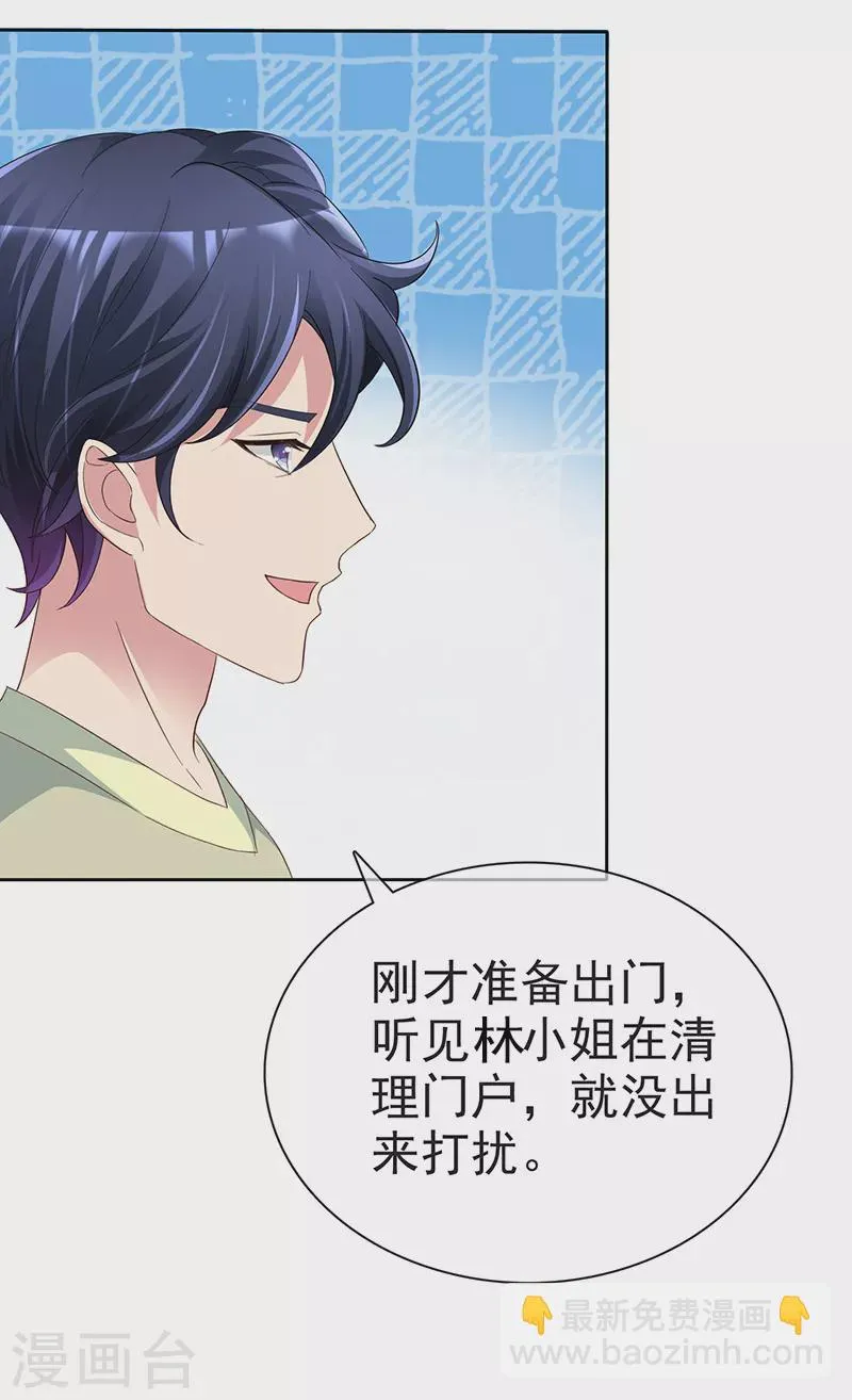第6话 我的邻居是帅哥 第17页