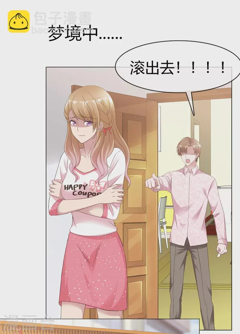 第7话 一百块都不给他？ 第3页