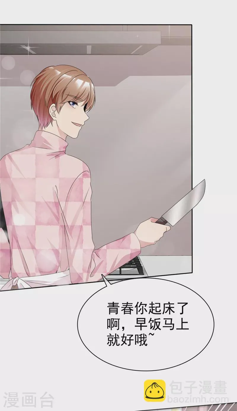 第7话 一百块都不给他？ 第12页
