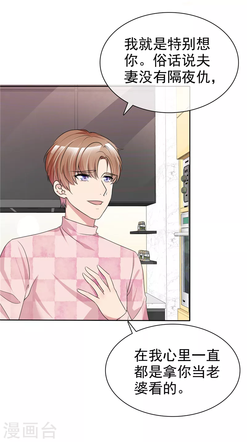 第7话 一百块都不给他？ 第14页