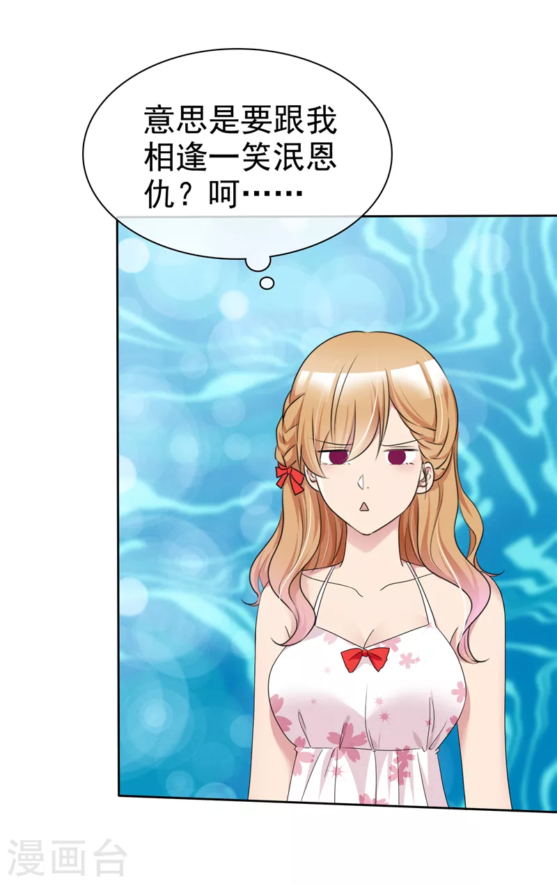 第7话 一百块都不给他？ 第15页