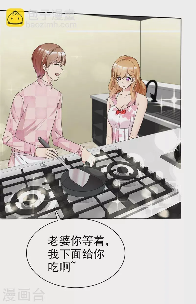 第7话 一百块都不给他？ 第16页