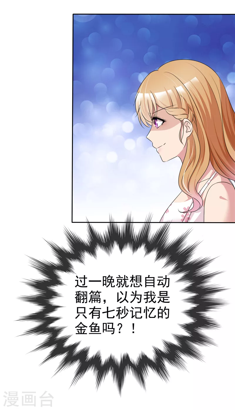 第7话 一百块都不给他？ 第17页