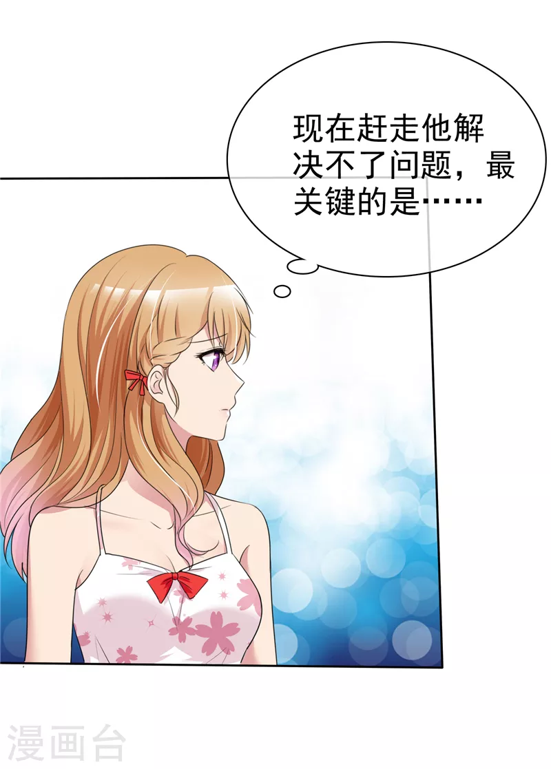 第7话 一百块都不给他？ 第18页