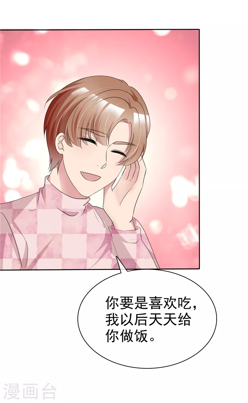 第7话 一百块都不给他？ 第23页