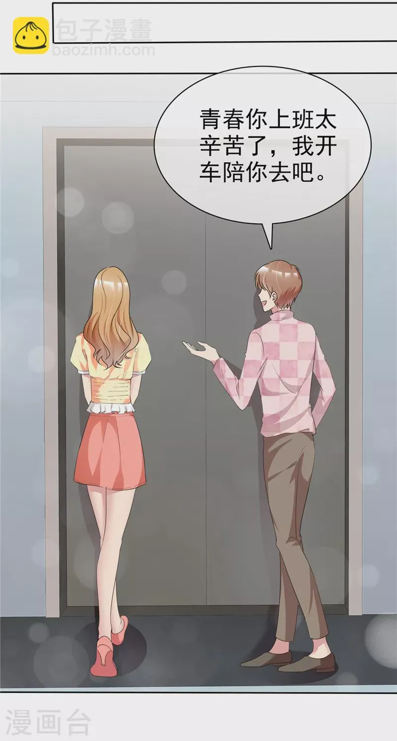 第7话 一百块都不给他？ 第24页