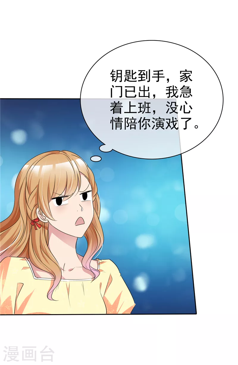 第7话 一百块都不给他？ 第25页