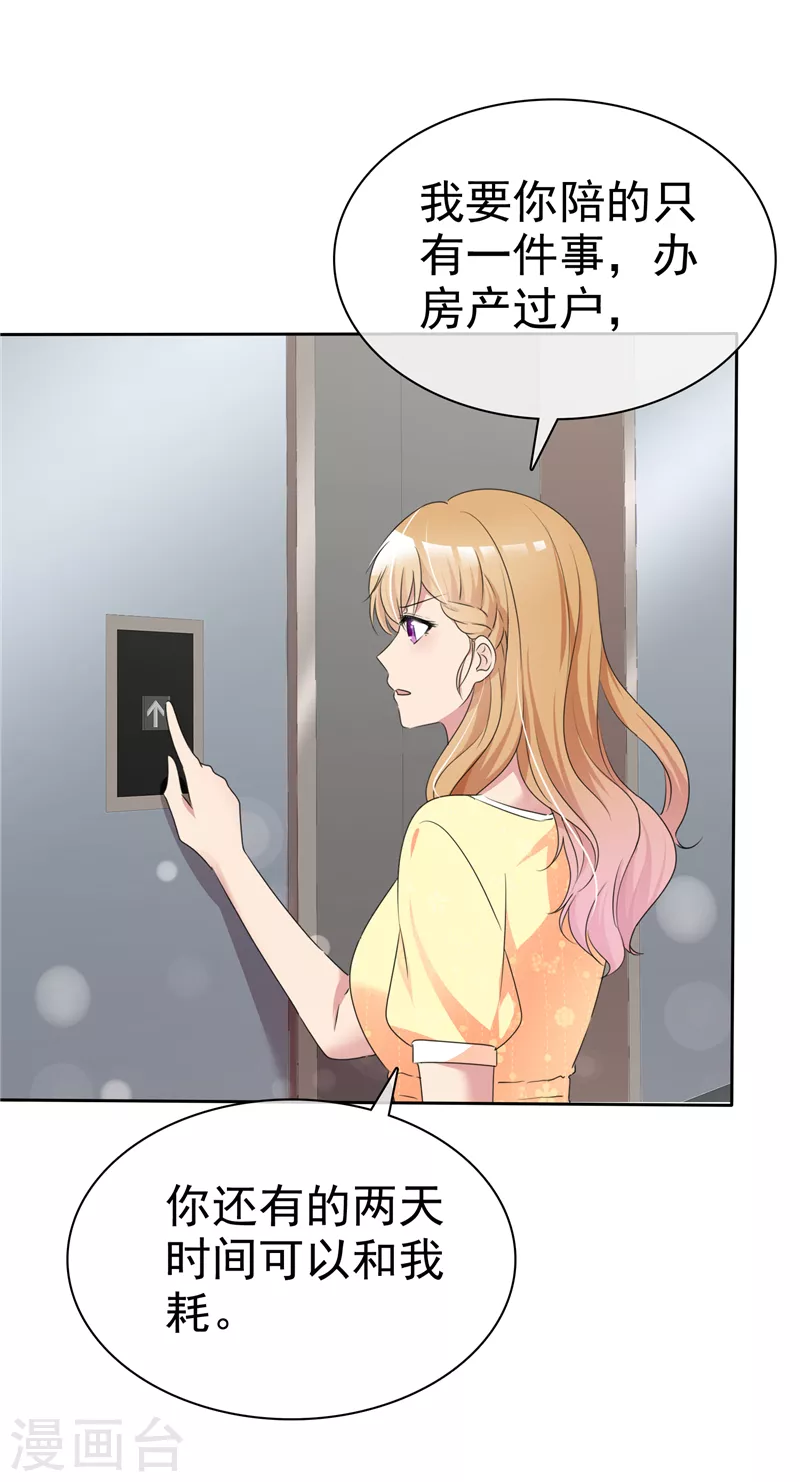 第7话 一百块都不给他？ 第26页